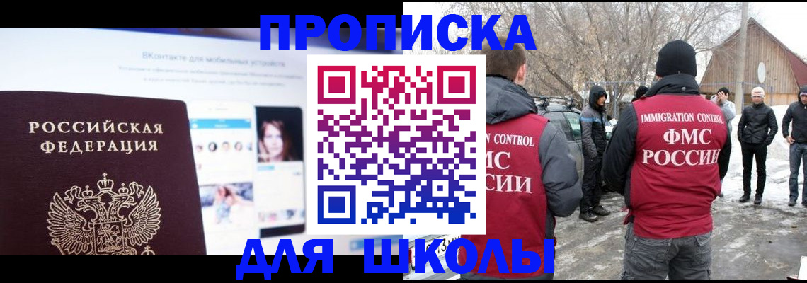 пропишу в квартире в Снежногорске