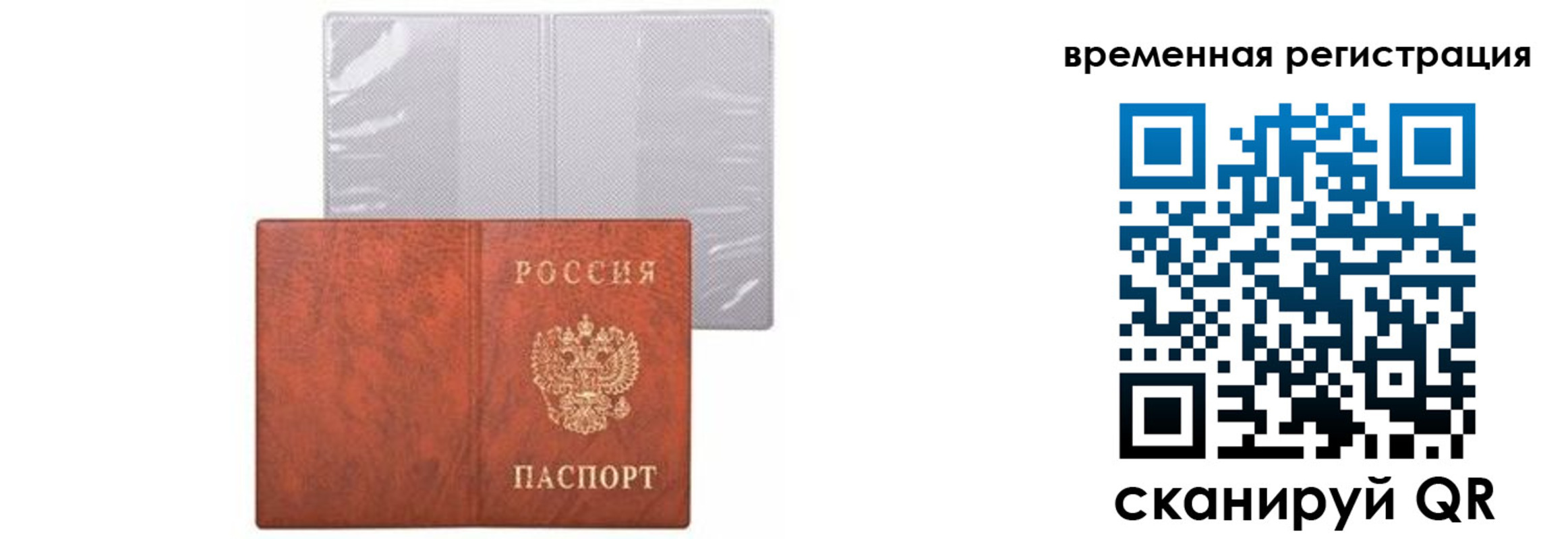 временная регистрация купить в Снежногорске