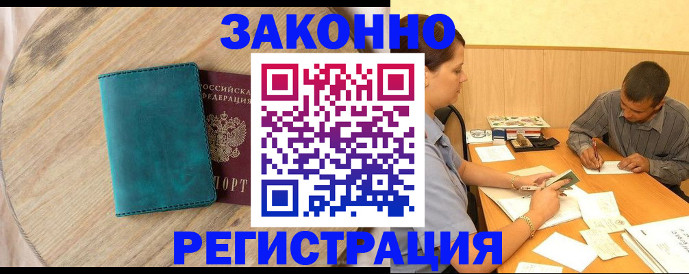 регистрация для дет. сада в Снежногорске