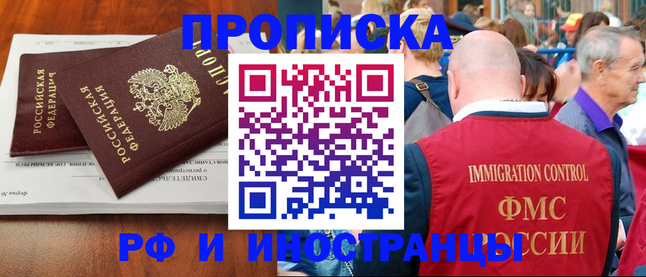 найти адрес прописки в Снежногорске