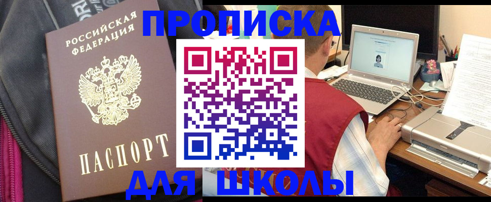 временная регистрация недорого в Снежногорске