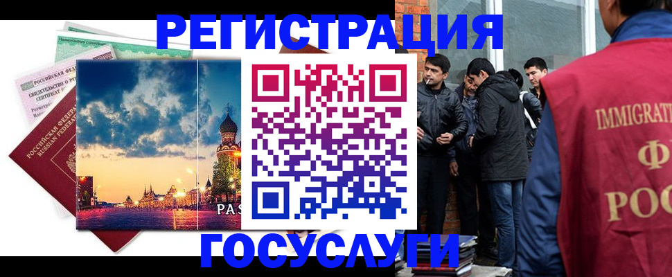 прописка в квартире в Снежногорске